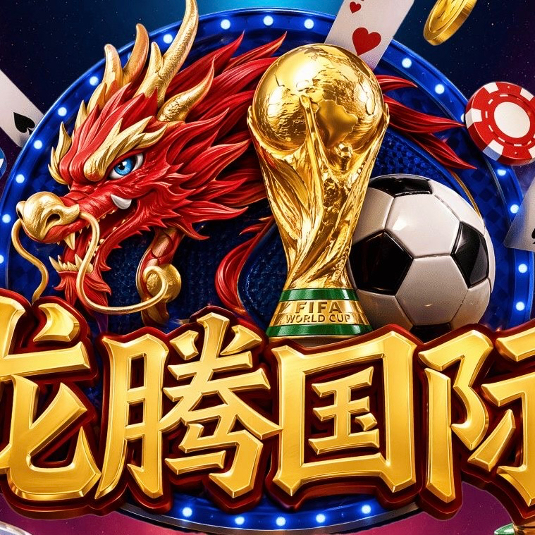 龙腾